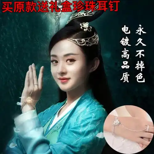 诛仙青云志碧瑶伤心花手链明星赵丽颖同款合欢铃女生饰品学生礼物