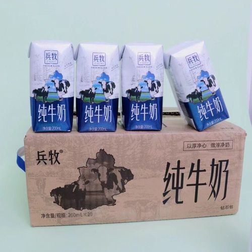 新疆纯牛奶兵牧纯牛奶冰川牧场全脂20盒装新疆牛奶整箱批发