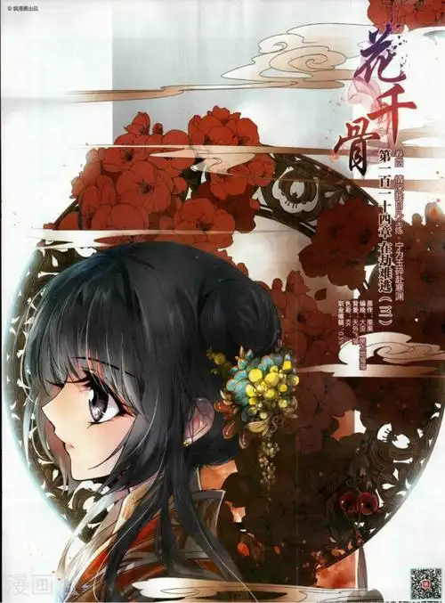 花千骨漫画 - 堆糖,美图壁纸兴趣社区