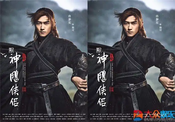 新神雕侠侣官宣海报佟梦实版杨过再塑经典