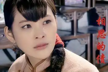 陈瑞《相思的债》高清mv 酷六首播-240x192_百度视频搜索