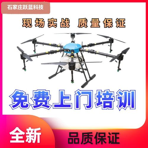 44斤农用农业植保无人机 载重打药飞机果树无人喷药打药机 植保机