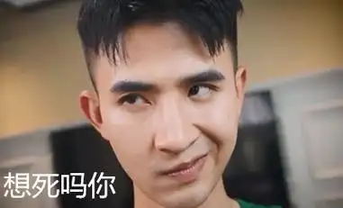 歪嘴修罗表情包歪嘴龙王表情包无水印