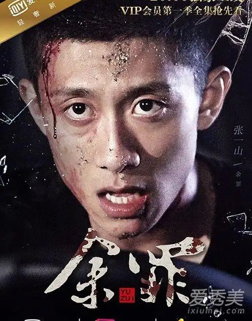 余罪3什么时候上映播出时间 余罪3剧情介绍结局是什么_看电视剧_海峡