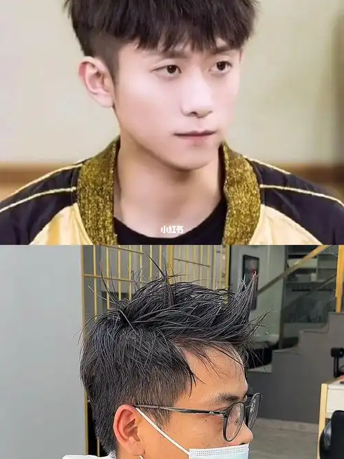 张一山同款碎盖