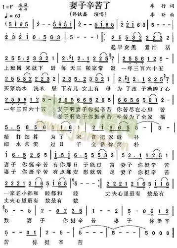 妻子辛苦了简谱_妻子辛苦了葫芦丝曲谱曲谱_葫芦丝曲谱_818简谱曲谱网