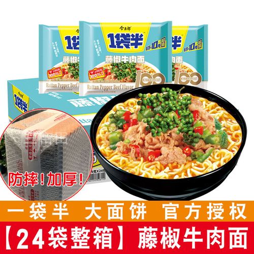 今麦郎方便面一袋半泡面24袋整箱红烧鲜虾鱼板藤椒辣白菜多口味混搭