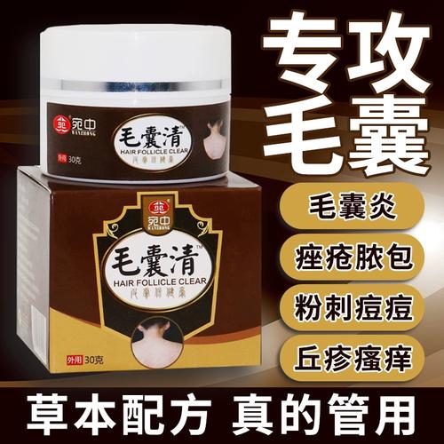 苗约狼毒癣痒净乳膏皮癣净软膏正品廯痒皮肤苗氏草本藓止痒抑菌膏