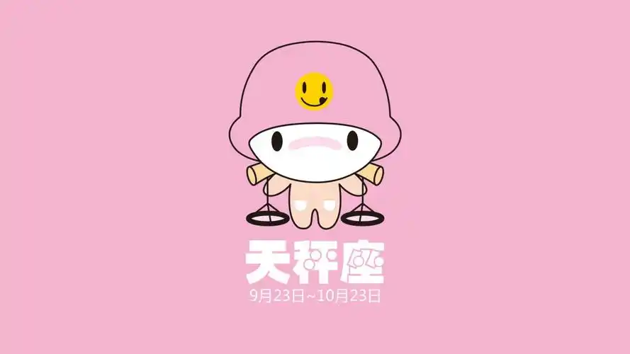 卡通天秤座星座,高清图片,电脑桌面-壁纸族