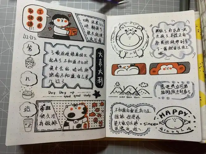 手帐排版漂流本作品