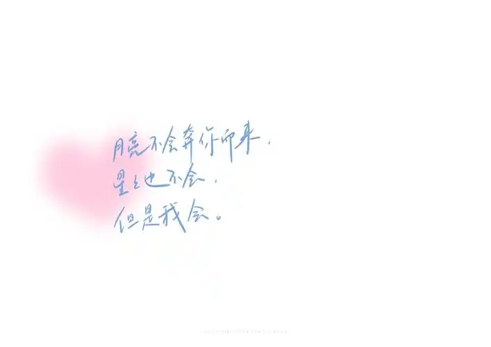 6月14日 11:51   关注   文字壁纸 少女心 电脑壁纸 语录 歌词 文字