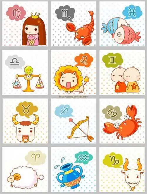 糖霜饼干卡通素材·12星座