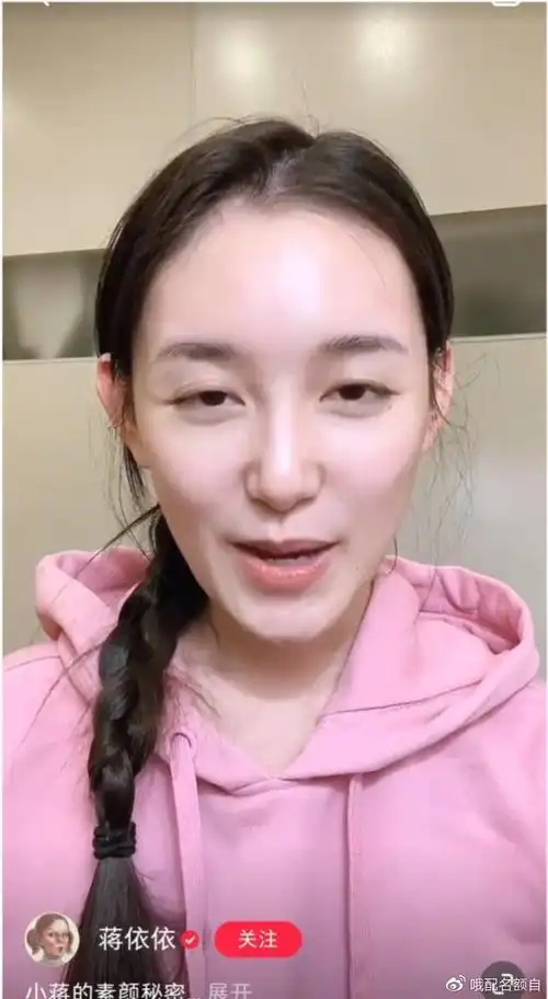 童星蒋依依素颜近照法令纹鱼尾纹明显面部沟壑感强真的才20岁