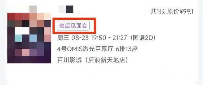 吴磊超话科普一下关于电影路演票如何购买——    就目前这个宣发节奏