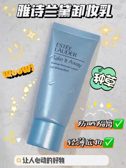 雅诗兰黛卸妆乳78温和卸妆不刺激不伤肤