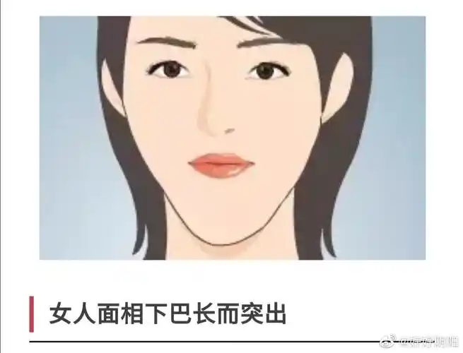面相看下巴,女人哪种下巴晚年最有财富?
