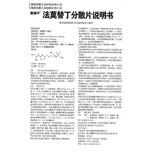 应激性溃疡,急性胃黏膜出血,胃酸分泌过多的症状,如胃泌素瘤,预防十二