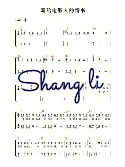 高级单依纯给电影人的情书钢琴即兴简谱