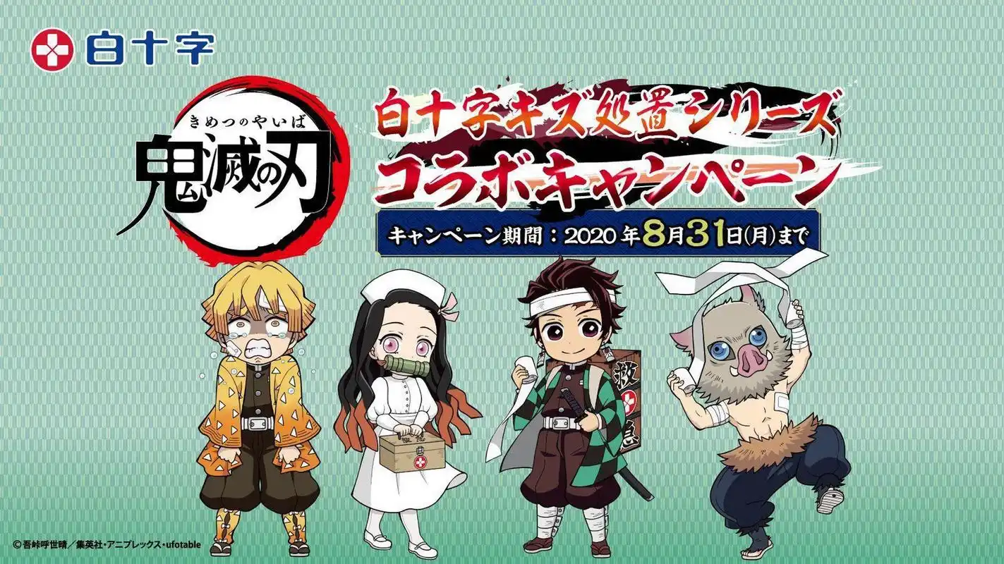 鬼灭之刃#  好可爱的q版图 为什么受伤的总是善逸[捂脸]