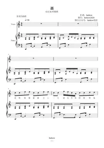 gem邓紫棋画c调弹唱谱