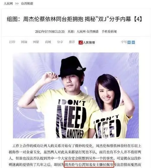 分手19年后,看到周杰伦与蔡依林隔空互动,才明白昆凌的"精明"