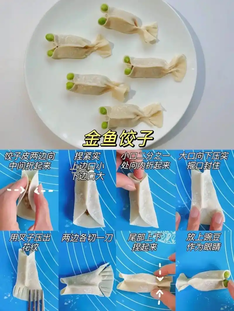 偷偷学会这几种包饺子的方法,过年回老家惊艳所 - 抖音