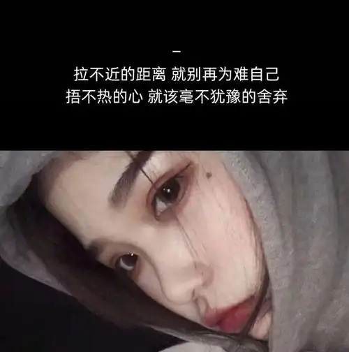 伤感文案背景图带字伤感文案图片带文字