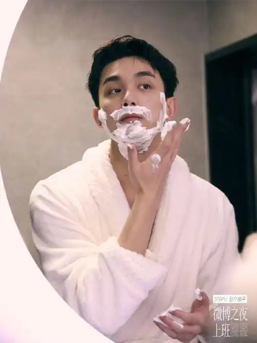 耳骨夹#男明星微博之夜上班前要做些什么请看@吴磊leo出发图~ 刮胡子