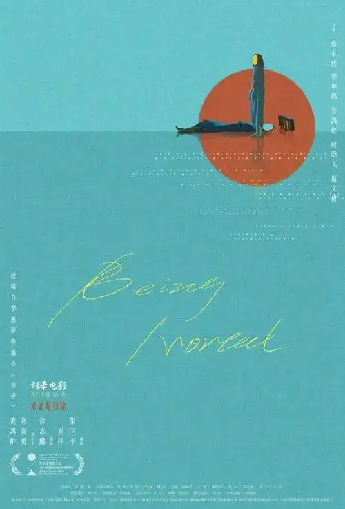 中文电影海报设计__财经头条