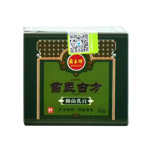 霸王狼苗医古方草本乳膏苗医皮肤抑菌湿痒止痒外用杀菌