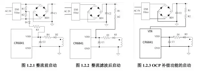 启达启臣微cr6841应用指导书 v1.