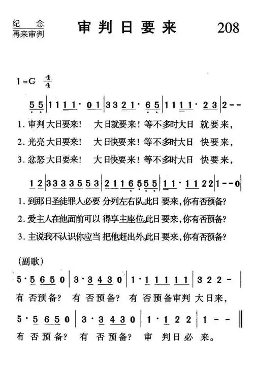 爱出发lrc的歌词