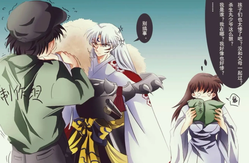 半妖的夜叉姬:刹那是玲的"祭品"?杀生丸大反派身份坐实!_手机搜狐网