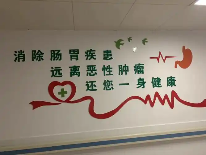 文化墙——体现科室文化.