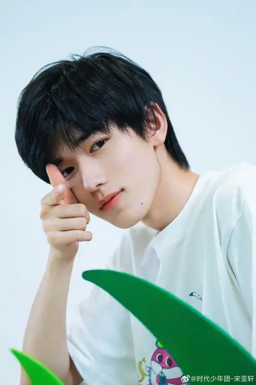 宋亚轩微博写真图片集