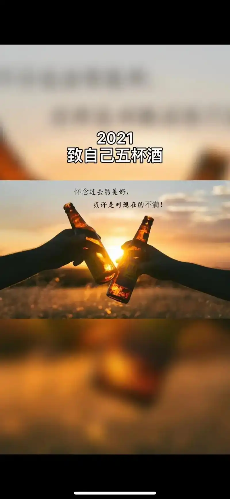 2021已经过去了!谢谢家人们一路的支持与陪伴!希望家人们 - 抖音