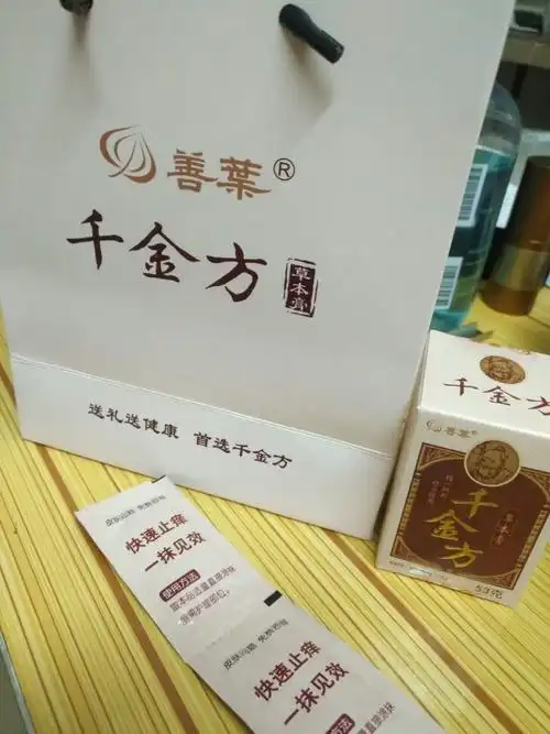 善叶千金方草本膏最近好多人中招手上长小水泡奇痒难耐