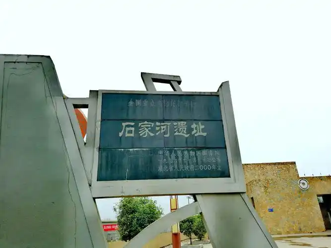石家河遗址公园