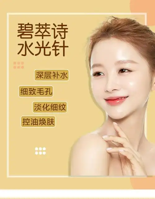 水光针★碧萃诗2ml*深层补水/祛斑去印/美白嫩肤