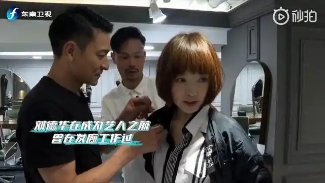 刘德华给鲁豫"洗剪吹"一条龙服务,手法娴熟利落,一看就是行家