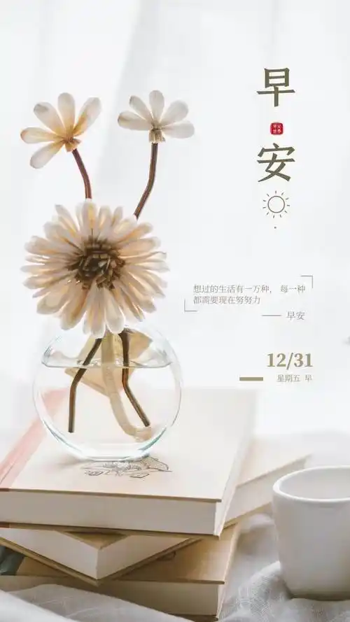 2022新年早安心语正能量2022年最温馨正能量的早安语