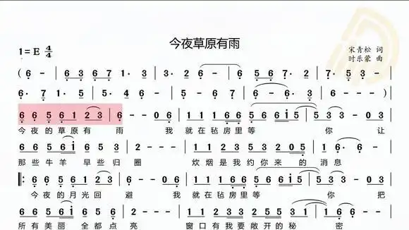 动态谱-今夜草原有雨-音乐视频-搜狐视频