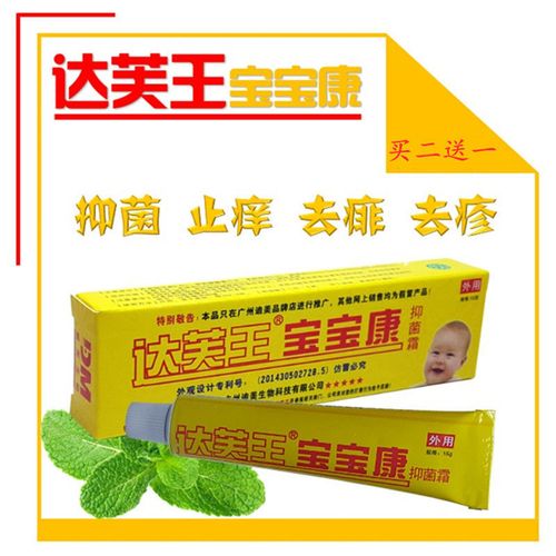 2送1达芙王宝宝康儿童乳膏肤克抑菌霜婴幼儿软膏湿疹红屁股止痒