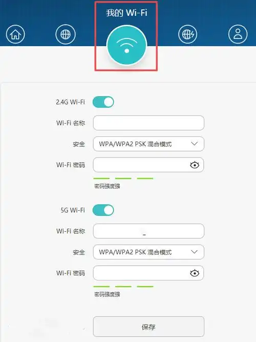 华为路由ws5200怎么设置wifi密码_华为路由ws5200设置wifi密码教程
