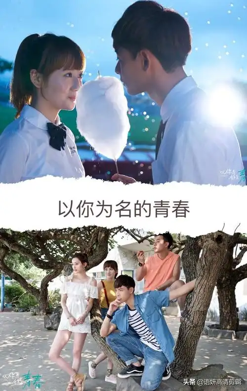 推荐12部很好看的青春偶像剧,你看过哪几部?哪部最好看?