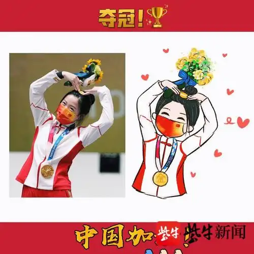 【视频】90后女孩画杨倩夺金比心照片走红网络:想让运动员被更多人
