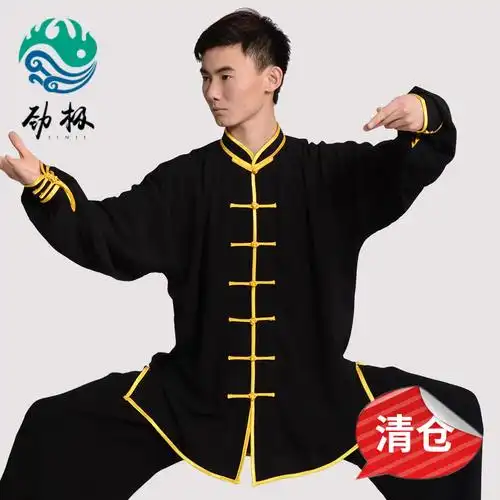 清仓太极服男中国国风练功太极拳服装武术飘逸太极服
