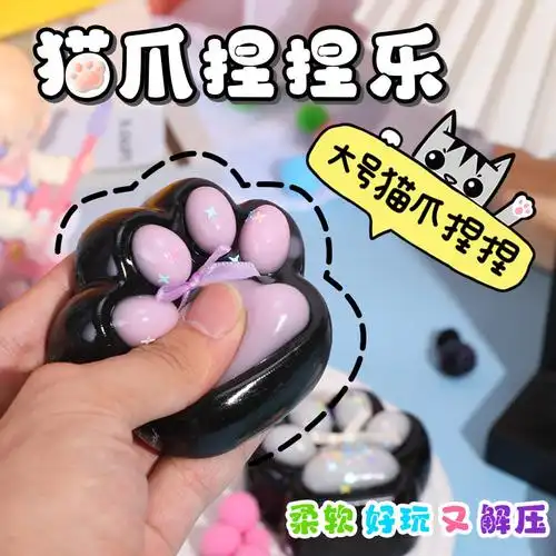 猫爪减压玩具慢回弹玩具解压发泄批发超软tpr高颜值捏捏动物足印