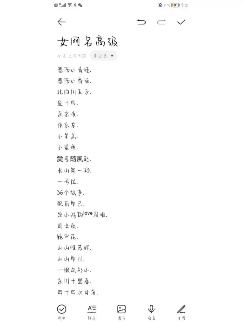 会玩女网名高级感  女网名ins高级小众