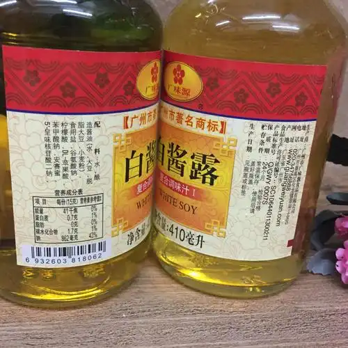 2瓶装广味源白酱露410ml*2调味汁滋味鲜美味极鲜无色白酱油调味料